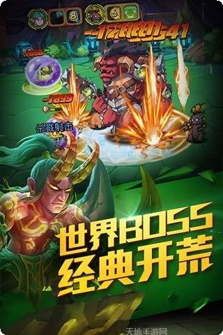 部落英雄传攻略