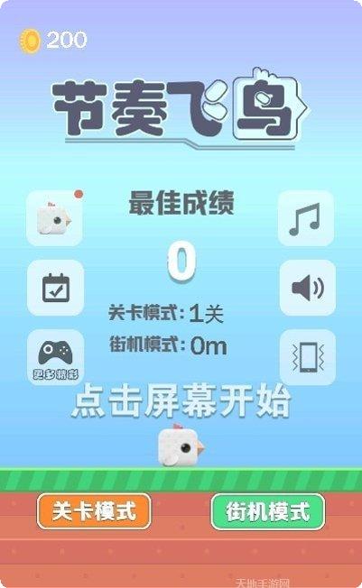 节奏飞鸟通关技巧
