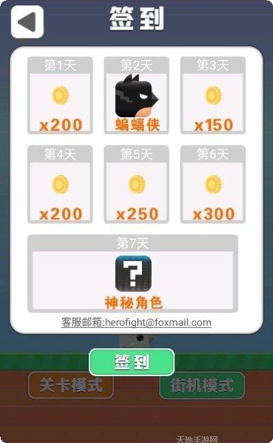 节奏飞鸟角色解锁方法