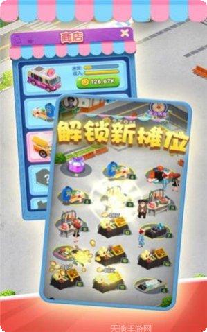 做个小商贩攻略分享