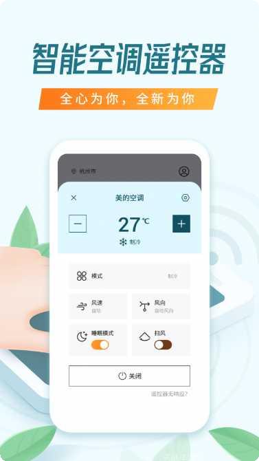 智能遥控车模拟驾驶