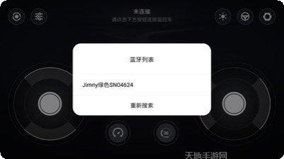智能遥控车障碍赛