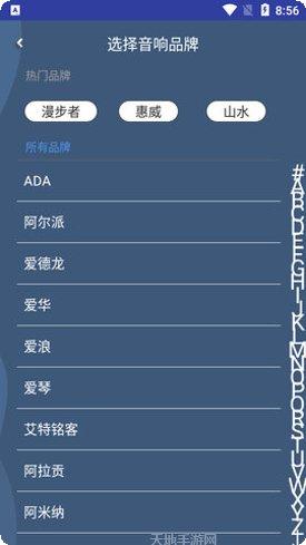 智能遥控车改装教程