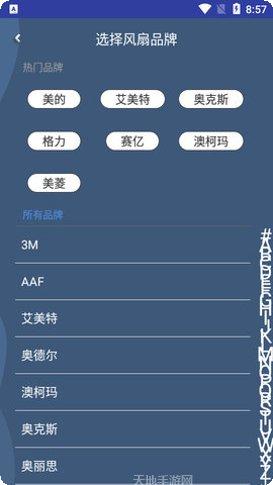 智能遥控车技巧分享