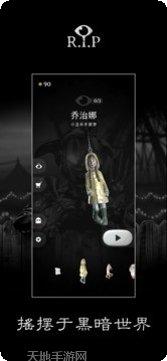rip碎碎平安游戏攻略