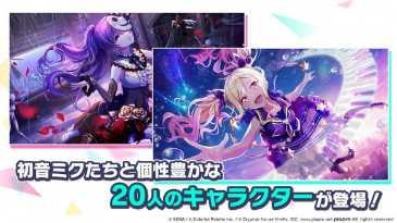 世界计画多彩舞台角色攻略