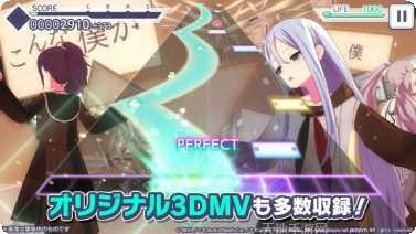 世界计画多彩舞台歌曲挑战