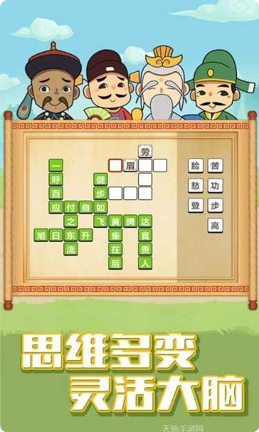 成语合家欢最新版本
