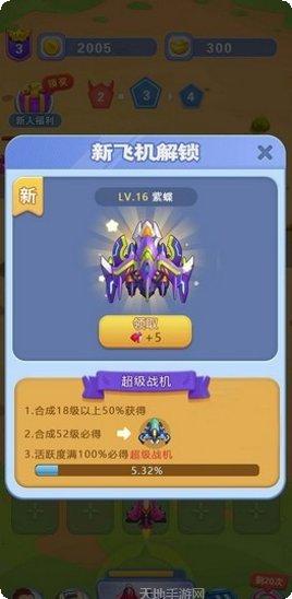 开心小鸡消消乐免费版下载