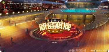 奕派棋牌游戏下载