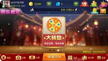 快桌棋牌安卓版