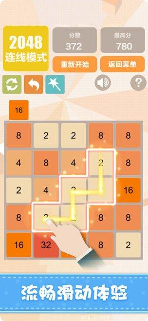 新2048高分技巧