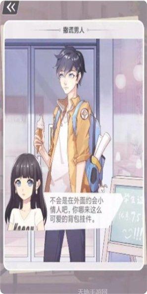 渣男别想跑玩法介绍