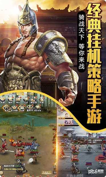 大国战超v版攻略