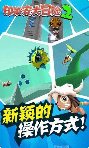 印第安快跑攻略