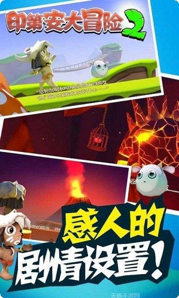 印第安快跑下载