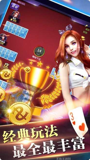 光大互娱棋牌游戏