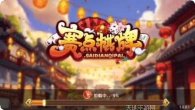 赛点棋牌最新版本
