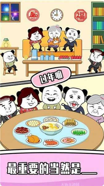 王二狗的美好生活下载