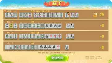 海南琼瑶麻将好友对战