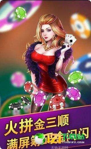 康体棋牌安卓版