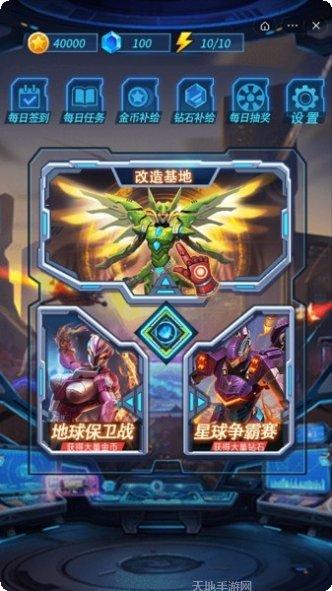 机甲兽神之爆炸赛车最新版本