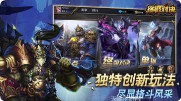 终极对抗球场攻略