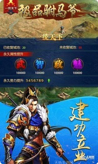 极品驸马爷无限元宝版攻略