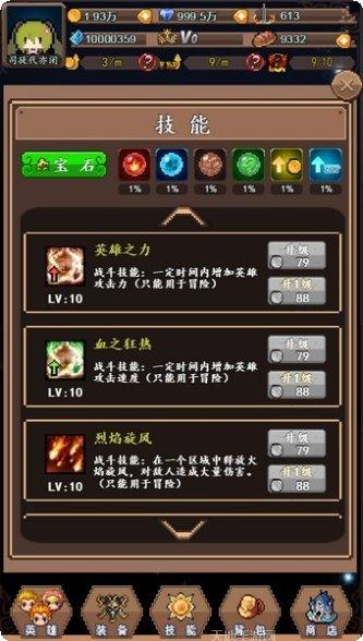英雄与园艺工最新版本