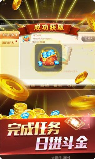 顶峰棋牌金币获取