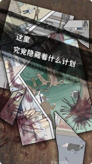 侦探日记死亡之镜谜隐藏线索