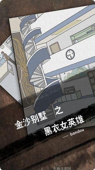 侦探日记死亡之镜谜结局分析