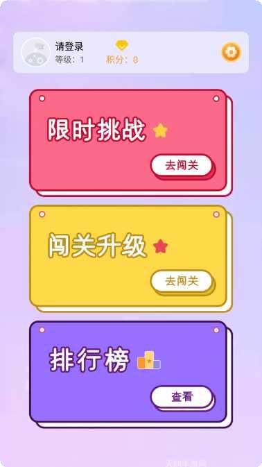 猜猜大脑洞答案大全