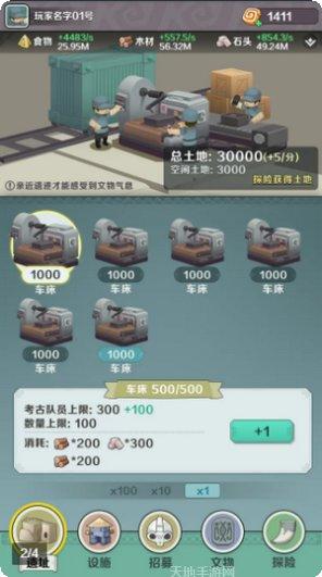 考古大亨下载地址