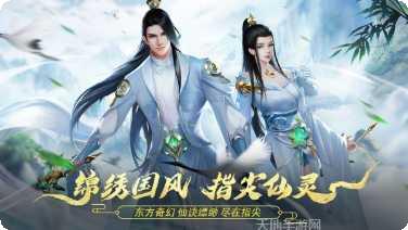 剑灵之诛仙装备获取