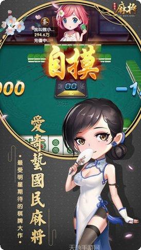 爱奇艺麻将下载