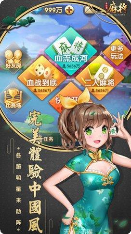 爱奇艺麻将好友对战