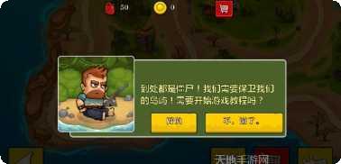 僵尸塔楼防御下载