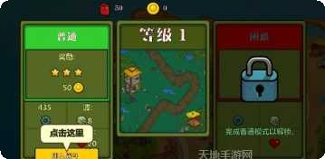 僵尸塔楼防御最新版本