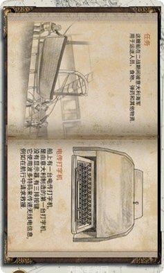历史潜游下载