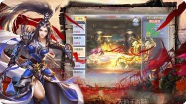 仙魔劫之天之心角色介绍