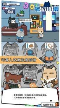 欢乐娃娃屋最新版本