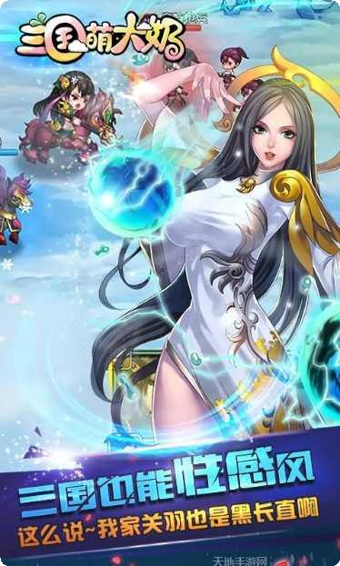 三国萌约角色攻略