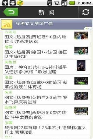 我们的欧洲杯策略游戏