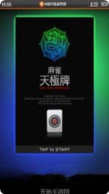麻雀天极牌更新