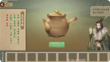 中医世家手游攻略