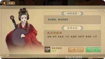 中医世家角色介绍