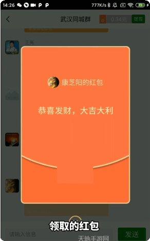 猜歌红包群极速版更新