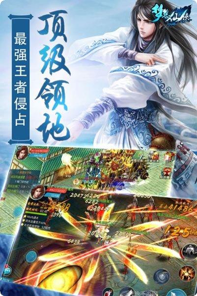 梦想仙侠百度版礼包