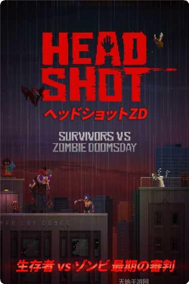 Heads Off游戏攻略